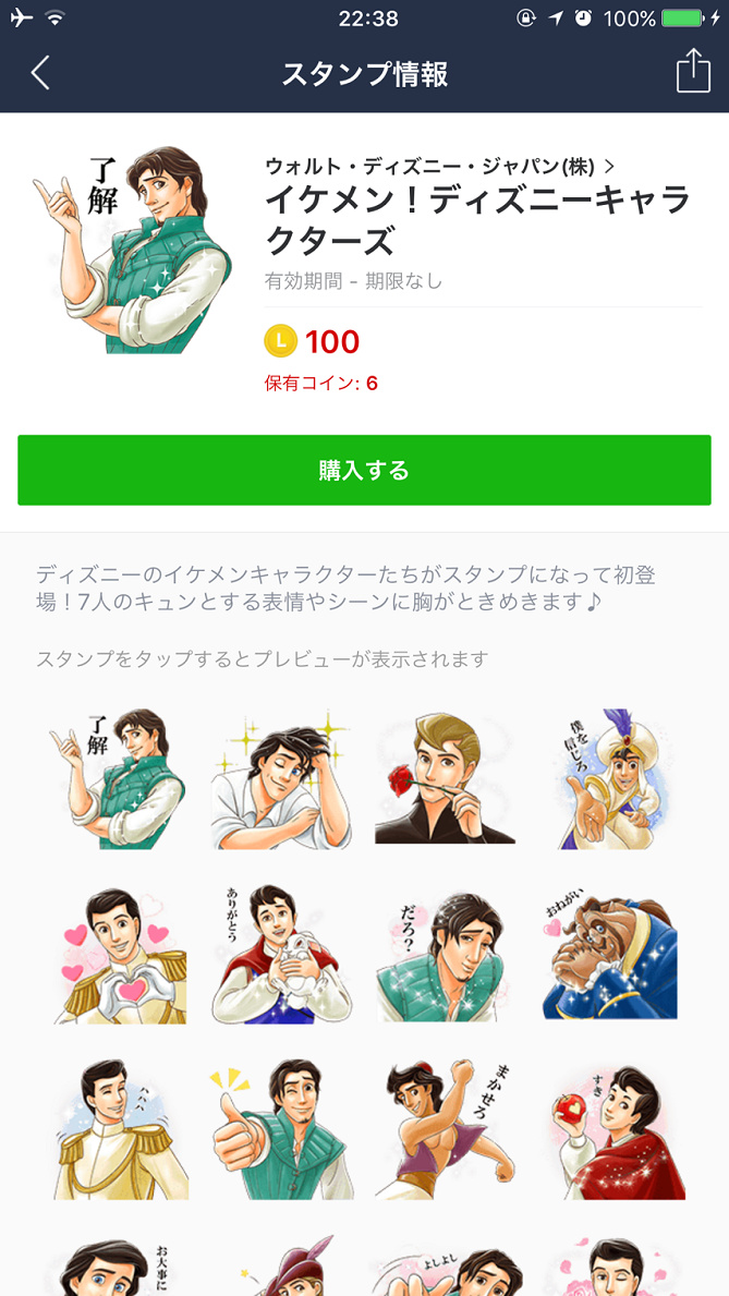 ディズニーのおすすめ人気lineスタンプ11選 かわいいプーさんからdヲタのおもしろスタンプも