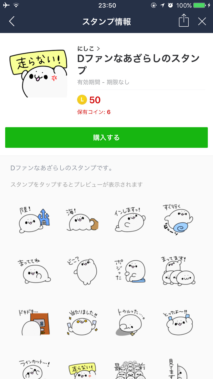 ディズニーのおすすめ人気lineスタンプ11選 かわいいプーさんからdヲタのおもしろスタンプも