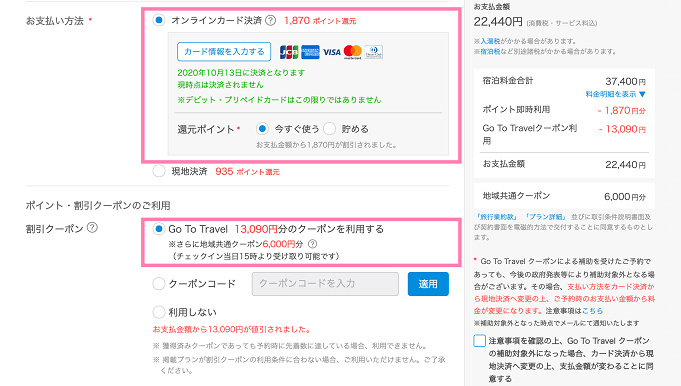 Gotoトラベル ディズニーチケット付きオフィシャルホテルを最安で予約 予約サイトの料金を比較
