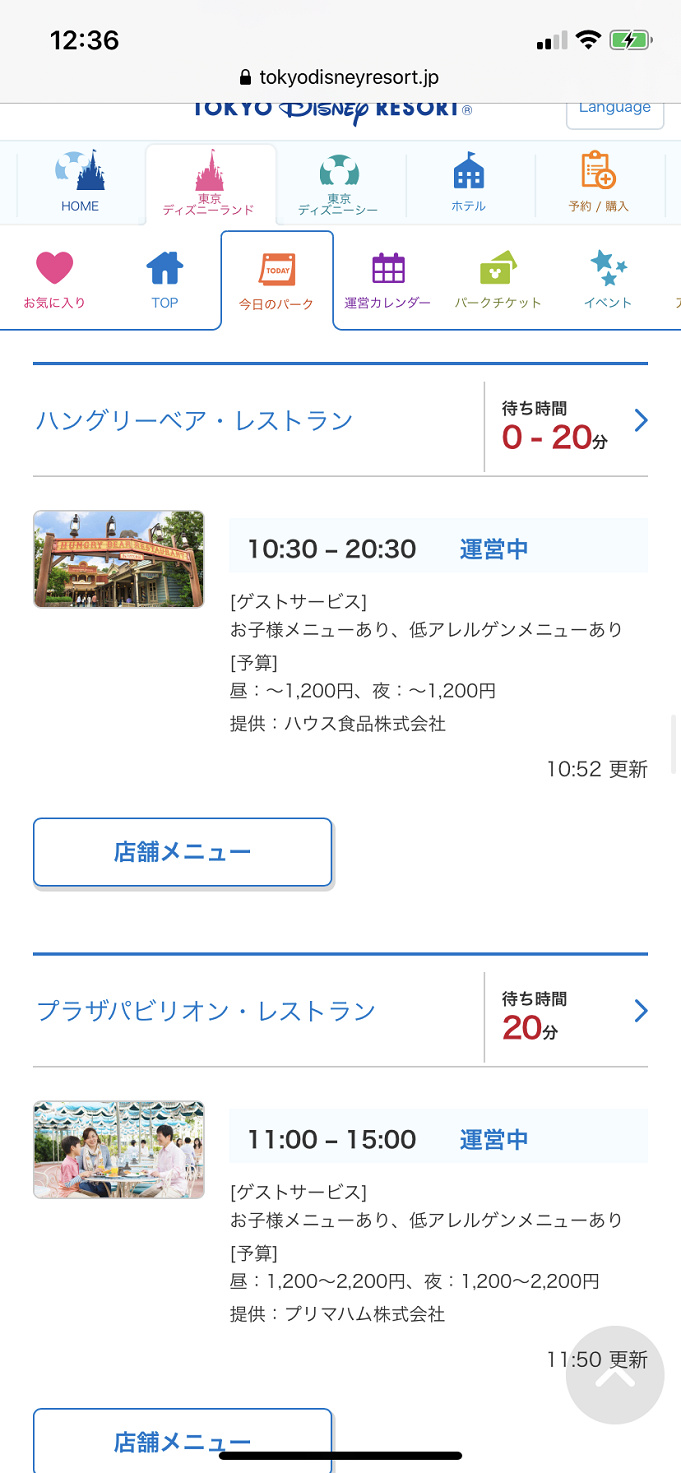 ディズニーランドの混雑状況 再開後のアトラクション待ち時間は 現在の混雑具合をレポート