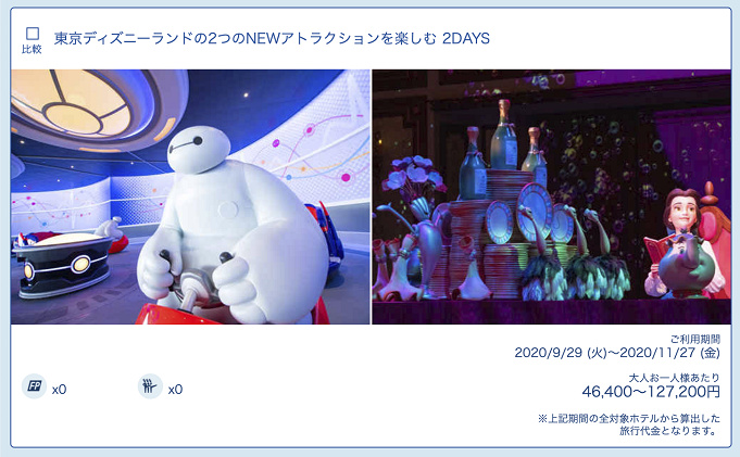 最新 ディズニーチケットの予約方法 取り方 公式サイトだけじゃないチケット販売場所まとめ