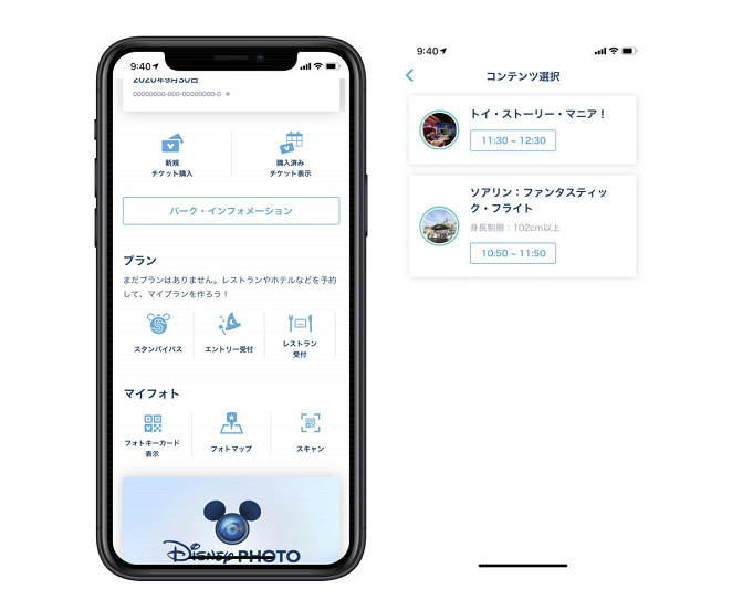 ディズニー スタンバイパス徹底解説 取り方 使い方まとめ ファストパスとの違いも