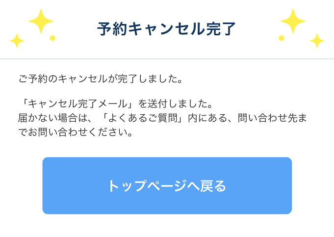 ディズニーショップ予約 ビレッジショップスを予約するには 事前来店予約の攻略法まとめ