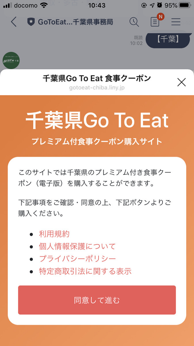 ディズニー周辺 Gotoイート完全ガイド 使える店舗リスト 食事券の買い方と使い方