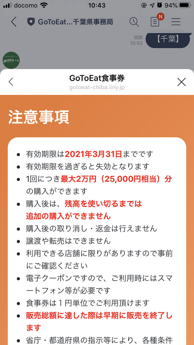 ディズニー周辺 Gotoイート完全ガイド 使える店舗リスト 食事券の買い方と使い方