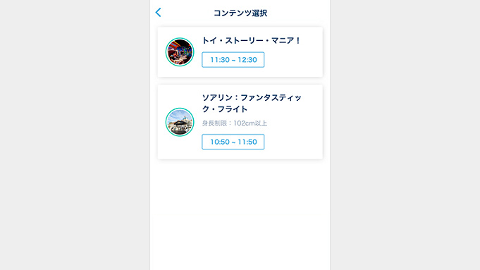 ディズニー スタンバイパス徹底解説 取り方 使い方 表示の見方まとめ ファストパスとの違いや発券状況も ディズニー スタンバイパス徹底解説 取り方 使い方 表示の見方まとめ ファストパスとの違いや発券状況も