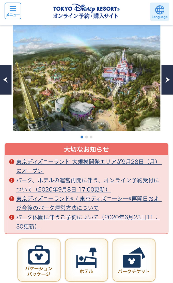 ディズニー クリスマス ディナー 予約