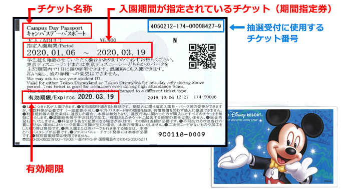 ディズニー抽選情報 日付指定なし チケットで入園可能 21年3月の抽選受付より日付指定券も対象に