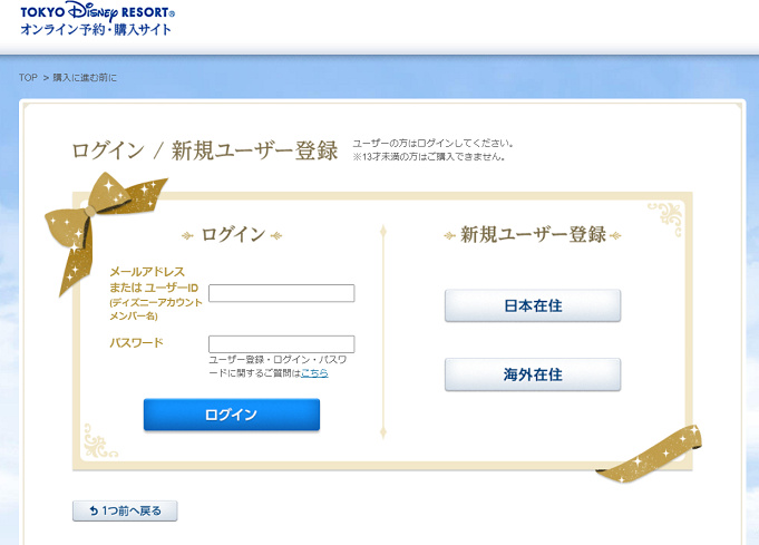 ビッグポップ 予約方法まとめ 手順 予約のコツを調査 攻略方法と注意点も