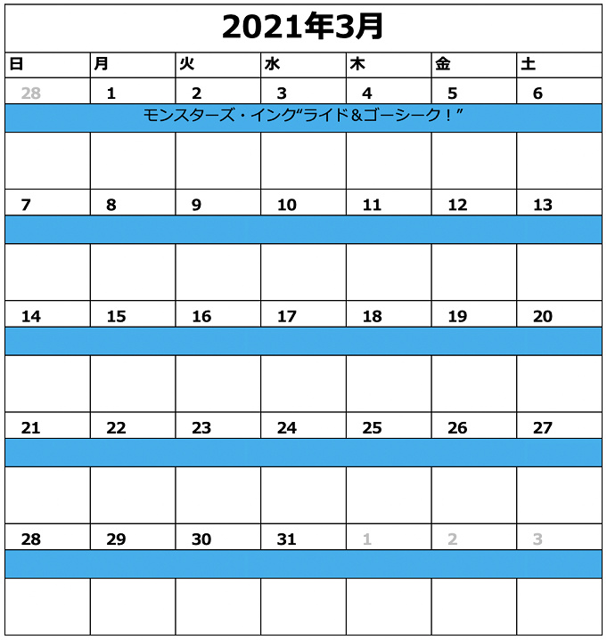 21年2月更新 ディズニー休止情報 リハブカレンダー ランド シーのアトラクション情報まとめ