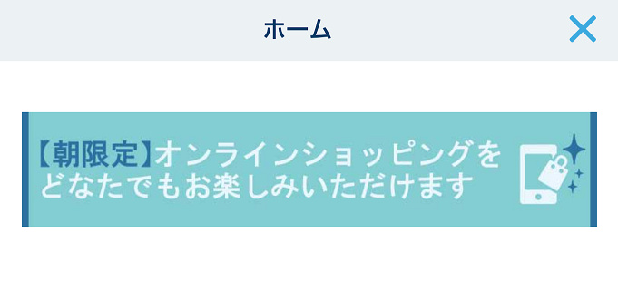 スペプラ ディズニーグッズが最大半額 ランド シーのセール情報まとめ アプリ通販も対象