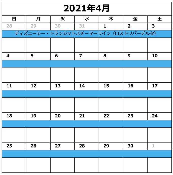 21年4月更新 ディズニー休止情報 リハブカレンダー ランド シーのアトラクション情報まとめ