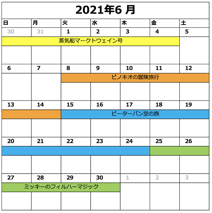 21年3月更新 ディズニー休止情報 リハブカレンダー ランド シーのアトラクション情報まとめ