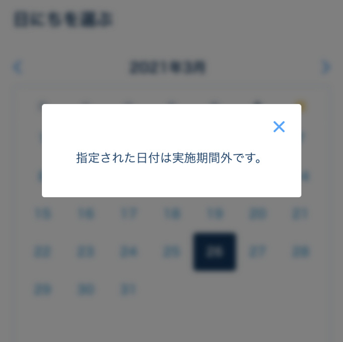 9月最新 ディズニーチケット変更方法まとめ