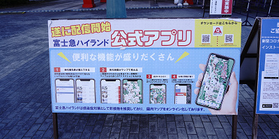 【2021】富士急ハイランドに公式アプリ「Qちゃん」登場!待ち時間チェックも!機能&使い方を徹底解説