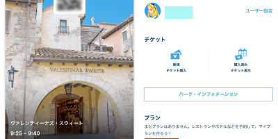 【ディズニー】ショップのスタンバイパス徹底解説!対象ショップ&発券期間まとめ!取り方と使い方についても!