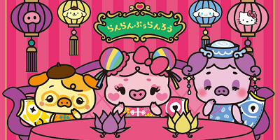 【サンリオ】最新キャラクター「らんらんぷぅらんろう」とは?ピューロランドからYouTuberが誕生!