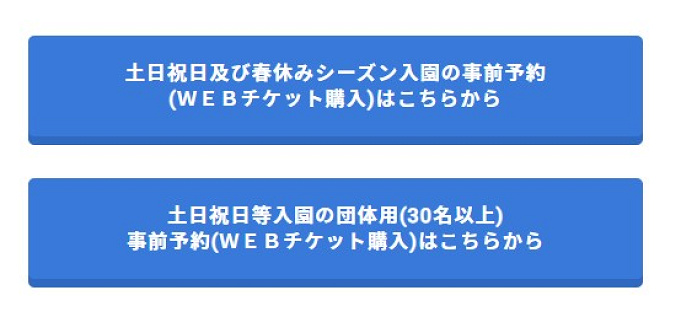 21 天王寺動物園の料金 割引を解説 コンビニ前売り割引はある