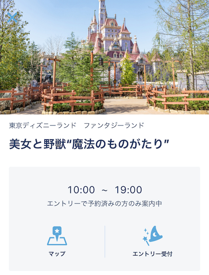 ディズニー エントリー受付 スタンバイパス徹底解説