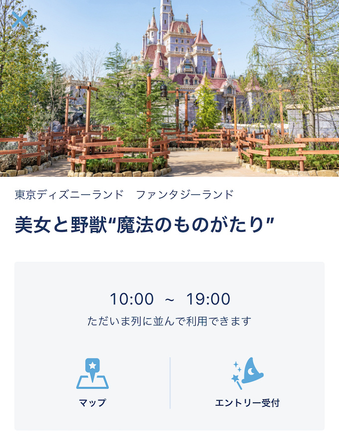 エントリー受付 スタンバイパス ディズニーの抽選 整理券について徹底解説
