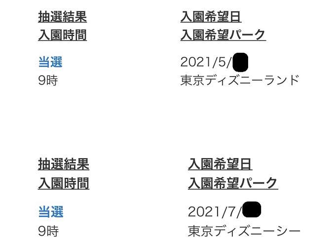 最も好ましい ディズニー 抽選 チケット 9415 ディズニー 抽選 チケット確率