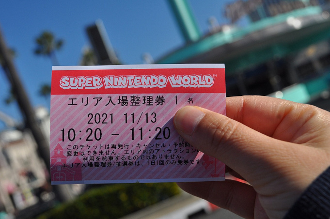 9月最新 ユニバ マリオ整理券完全ガイド 確実に入るには 入場確約券や抽選券をゲットする方法も