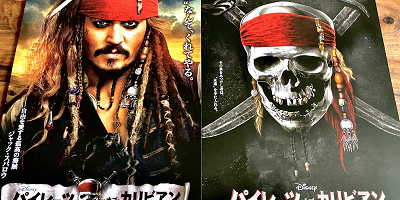 【パイレーツ・オブ・カリビアン 生命の泉】シリーズ第4作!あらすじ・登場人物・見どころをご紹介!