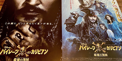 【パイレーツ・オブ・カリビアン 最後の海賊】シリーズ第5作!あらすじ・登場人物・見どころをご紹介!