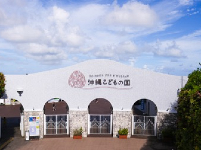 【沖縄こどもの国】日本最南端の動物園を現地からリポート！料金、アクセス、おすすめの過ごし方も