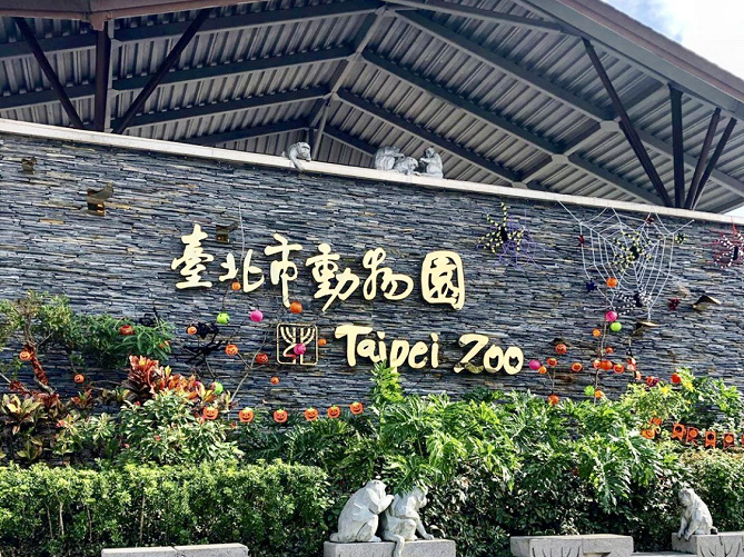 アジア最大級！台北市立動物園の見どころを紹介！営業時間、アクセス、会える動物まとめ