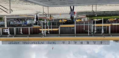 【最新】台北の松山空港を完全ガイド！桃園空港だけじゃない、台湾のもう1つの玄関口を紹介