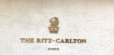 【高級】ザ・リッツ・カールトン京都の完全ガイド！部屋、レストラン、ゲストアクティビティなど