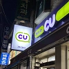 【韓国】コンビニの種類と特徴まとめ!おすすめ商品や注意点を現地在住者が紹介!