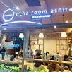 キャステル 【最新】渋谷スクランブルスクエアのカフェ5選！伊藤園カフェ、神楽坂茶寮、有名ショコラスイーツも♪