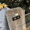 キャステル 【京都】鴨川の楽しみ方をご紹介！夏の納涼床でおすすめのお店&アニメの聖地鴨川デルタも