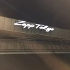 キャステル 【お台場】コンサートホール「Zepp Tokyo」を紹介！アクセス、キャパ、座席、コインロッカー、注意点も！