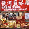 キャステル 【台湾】屋台で食べられるおすすめのB級グルメ13選！牡蠣オムレツ、台湾風唐揚げ、魯肉飯など