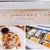 キャステル 【2020】JOURNAL STANDARD直営「J.Sパンケーキカフェ」特集！メニュー、サラダ―バー、ランチ、店舗を紹介