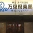 ランキング画像