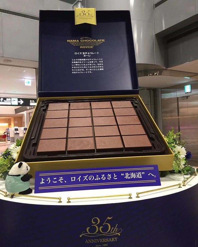 ROYCE生チョコレート