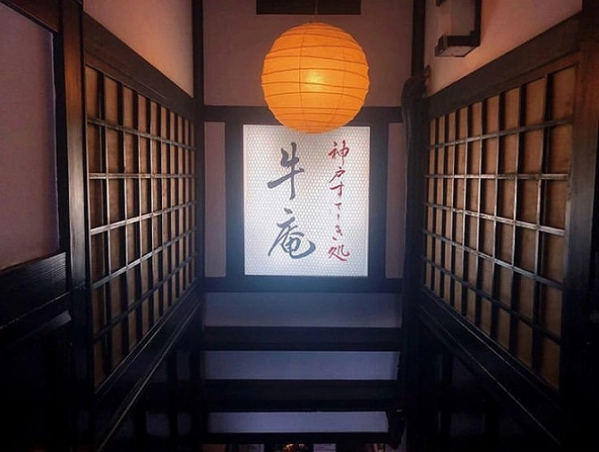 牛庵　銀座店
