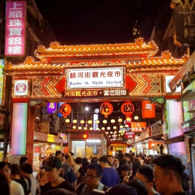 饒河街夜市