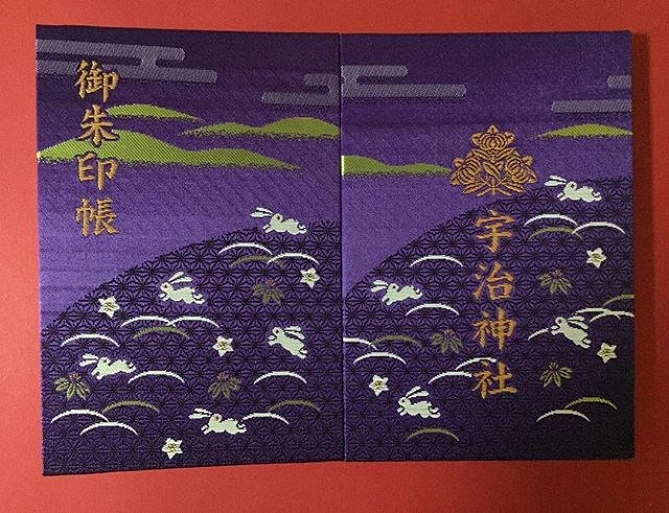 宇治神社の御朱印帳
