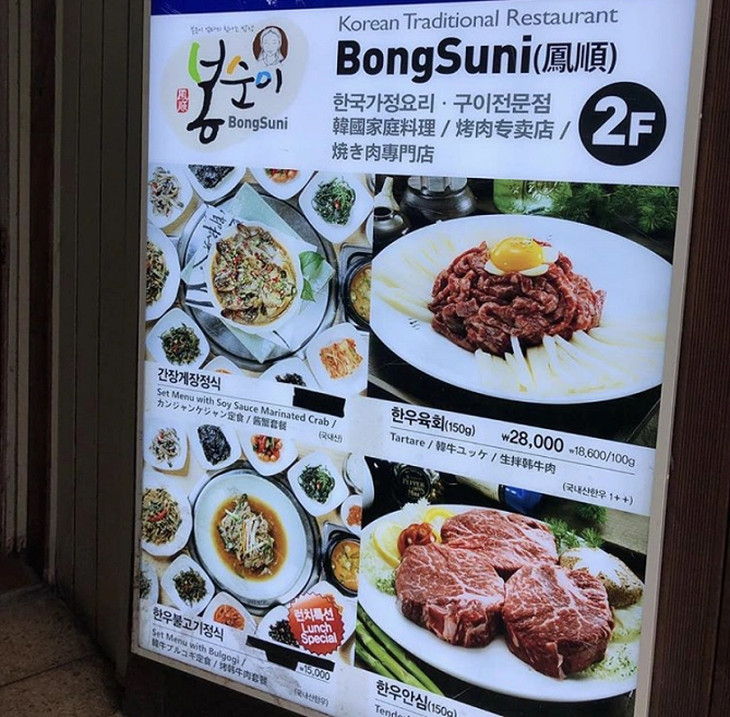 ボンスニ　外観