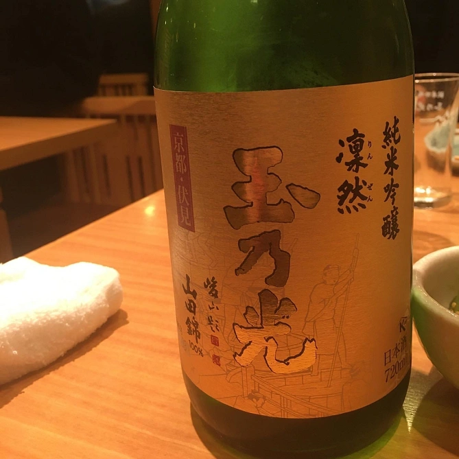 玉乃光