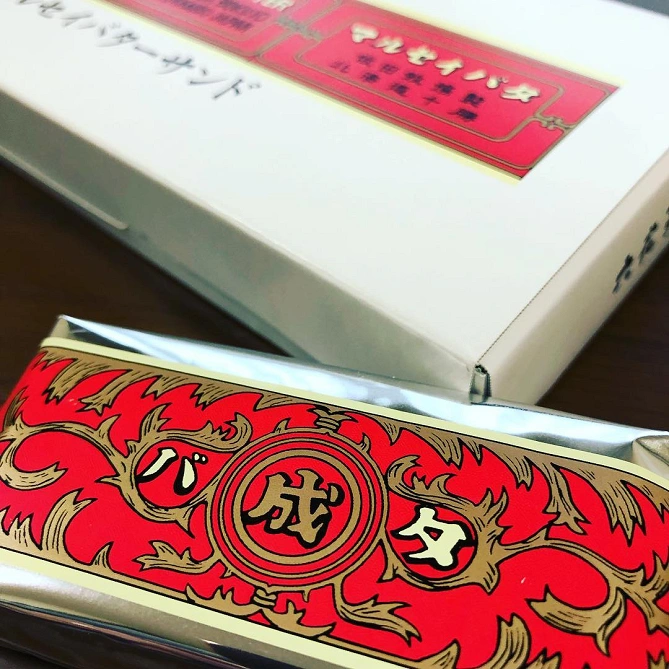 マルセイバターサンド