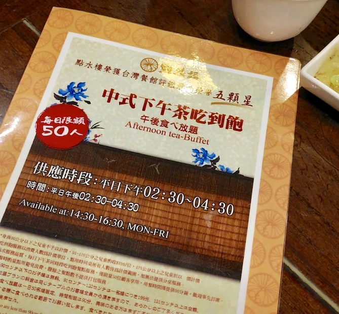 食べ放題のメニュー