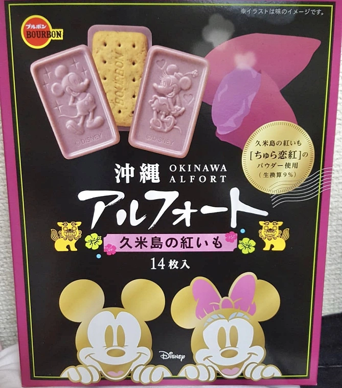 ご当地お菓子 