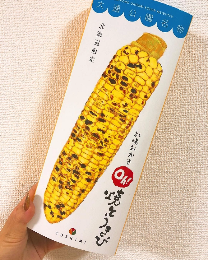 焼とうきび