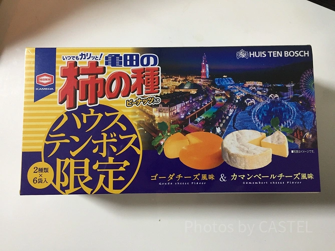 ハウステンボス限定柿の種パッケージ